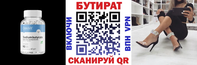 ссылка на мегу маркетплейс  Аша  БУТИРАТ GHB 