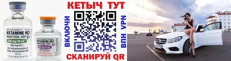 цены наркотик  omg ONION  Кетамин VHQ  Аша 