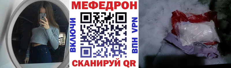 Мефедрон кристаллы  купить наркоту  Аша 