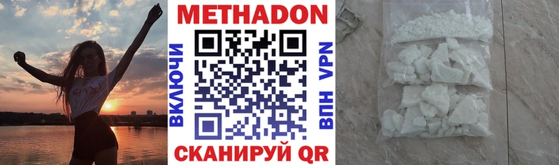 площадка наркотические препараты  kraken зеркало  Аша  МЕТАДОН methadone 
